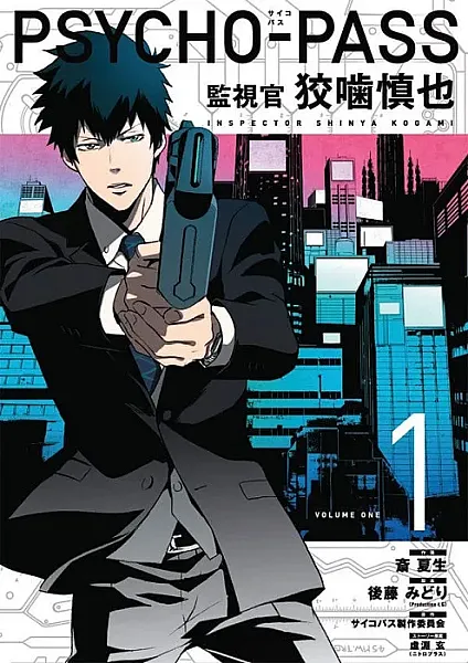 PSYCHO-PASS: INSPECTOR SHINYA KOGAMI MANGA VOLUME 1